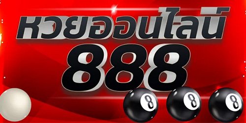 เว็บหวย88